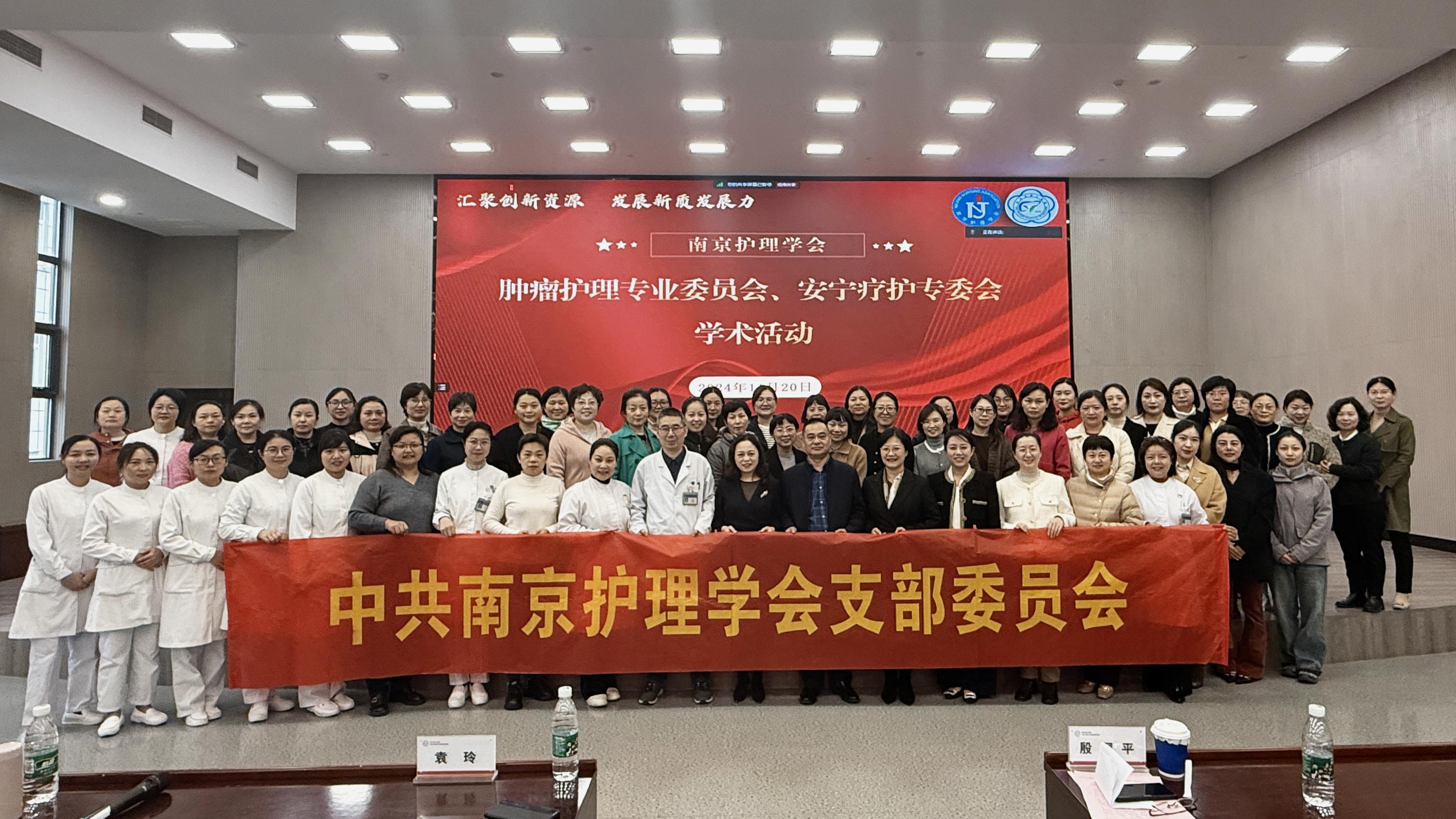 肿瘤护理专业委员会+安宁疗护专委会合照.jpg 肿瘤护理专业委员会+安宁疗护专委会合照.jpg