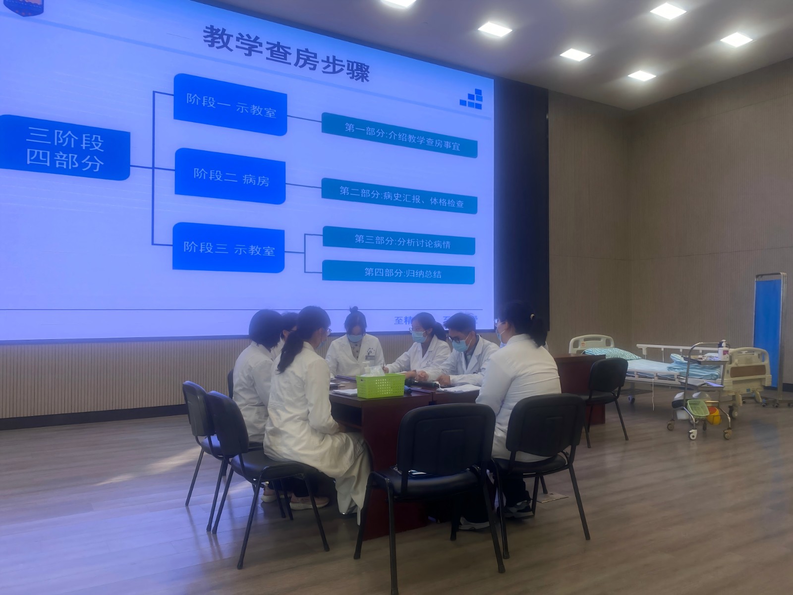 模拟教学查房(1).jpg 模拟教学查房(1).jpg