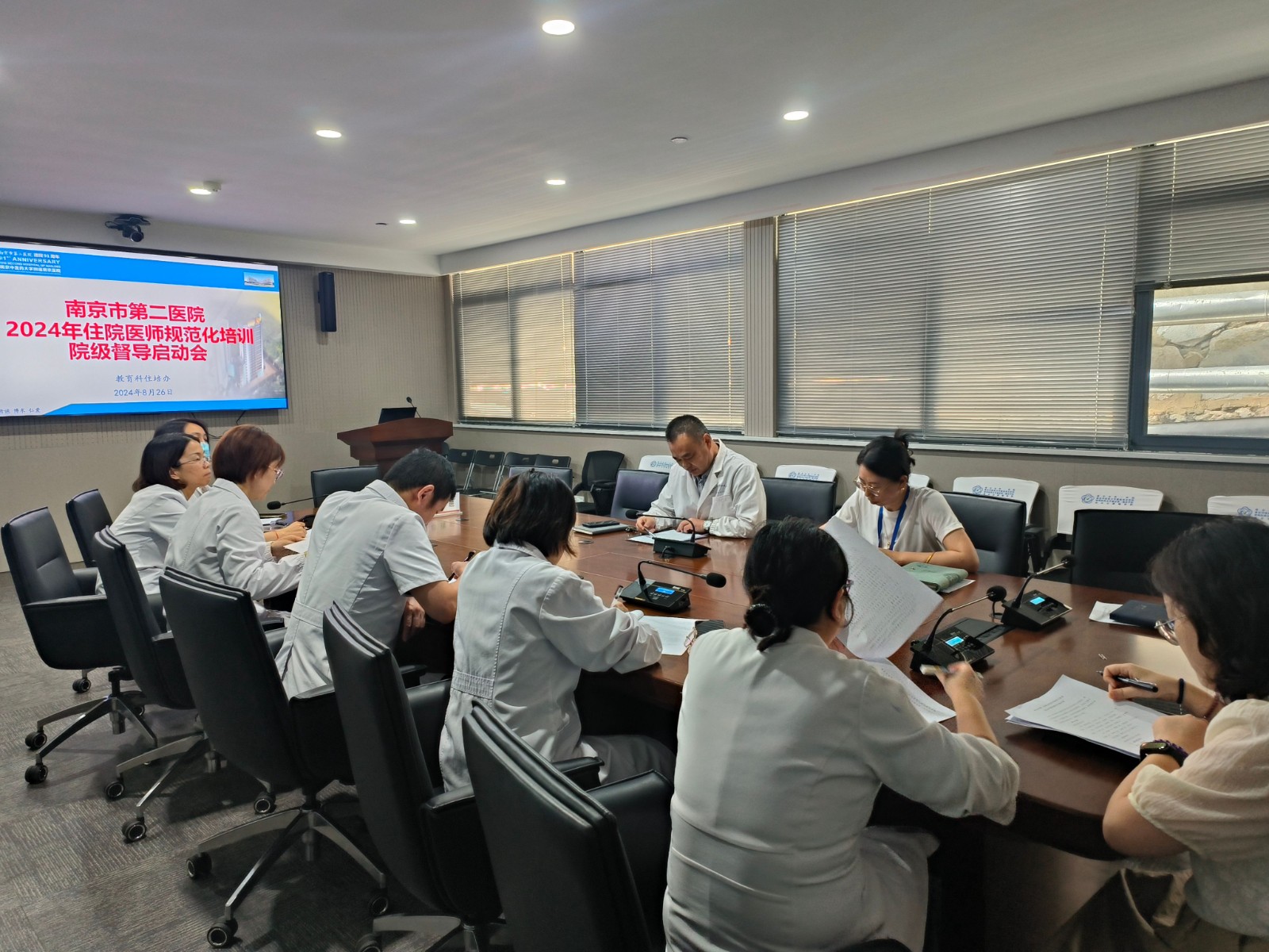 督导动员会 (2)(1).jpg 督导动员会 (2)(1).jpg
